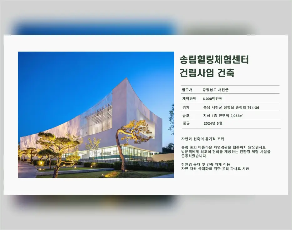 기흥 구갈동 신축공사 업체 작업 전후 2