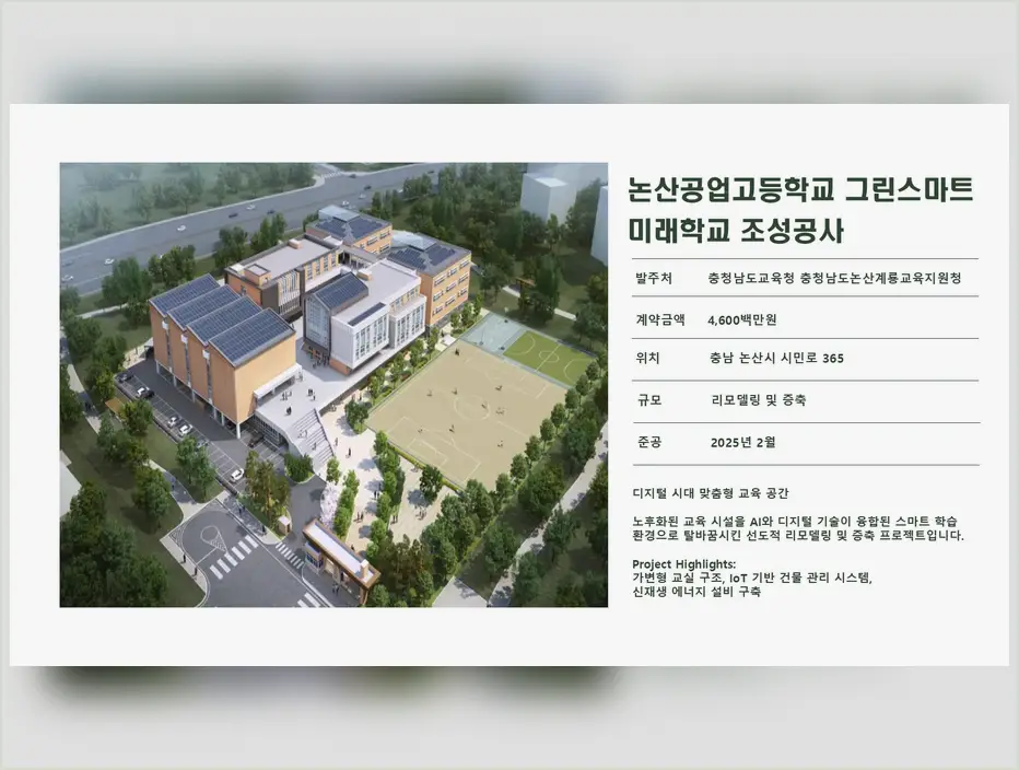 일산 지영동 건축 시공업체 작업 전후 1