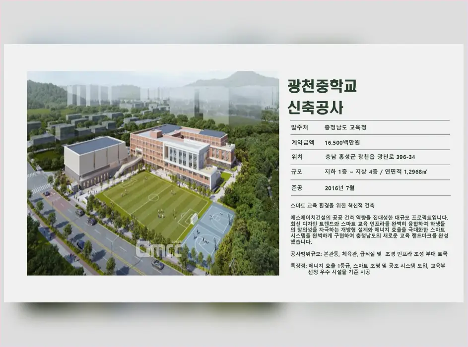 기흥 구갈동 신축공사 업체 작업 전후 3