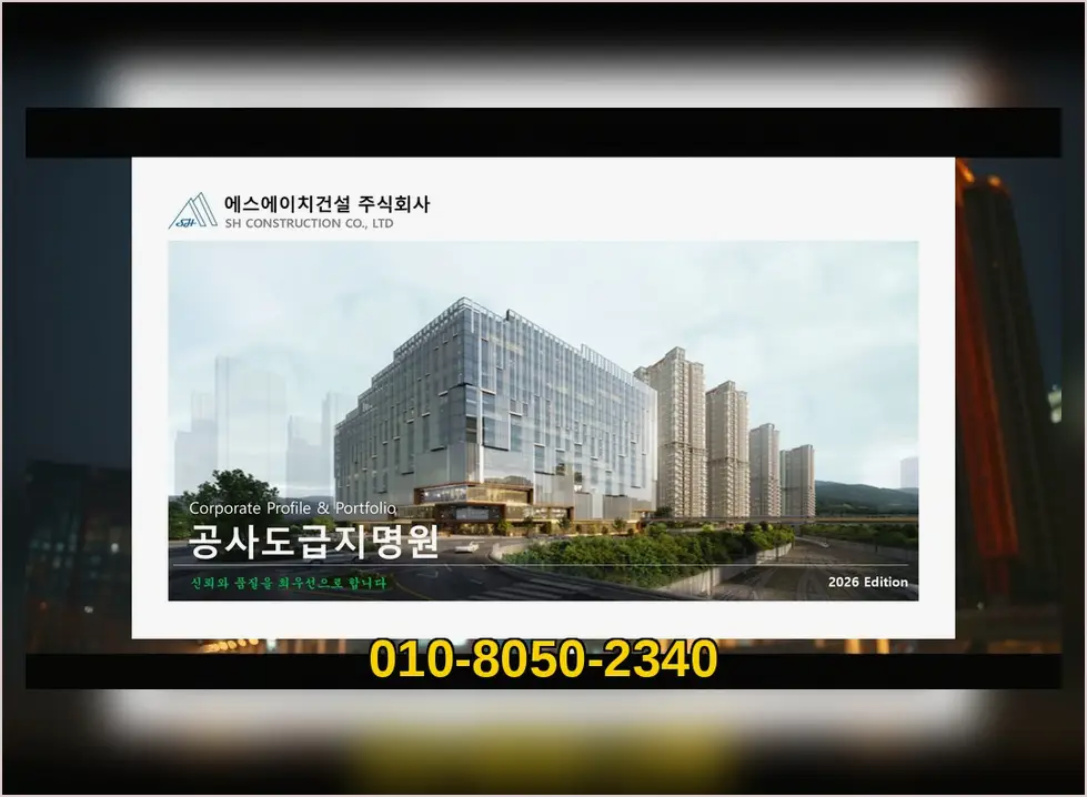 신림동 철골조 신축 현장 사진 8
