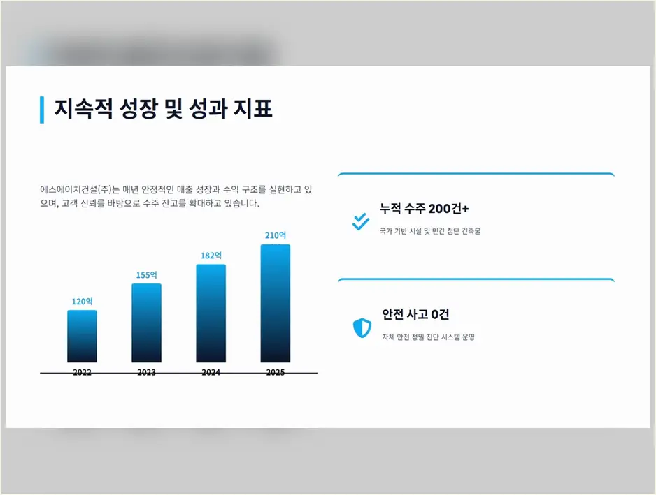 신축공사 현장 사진 6
