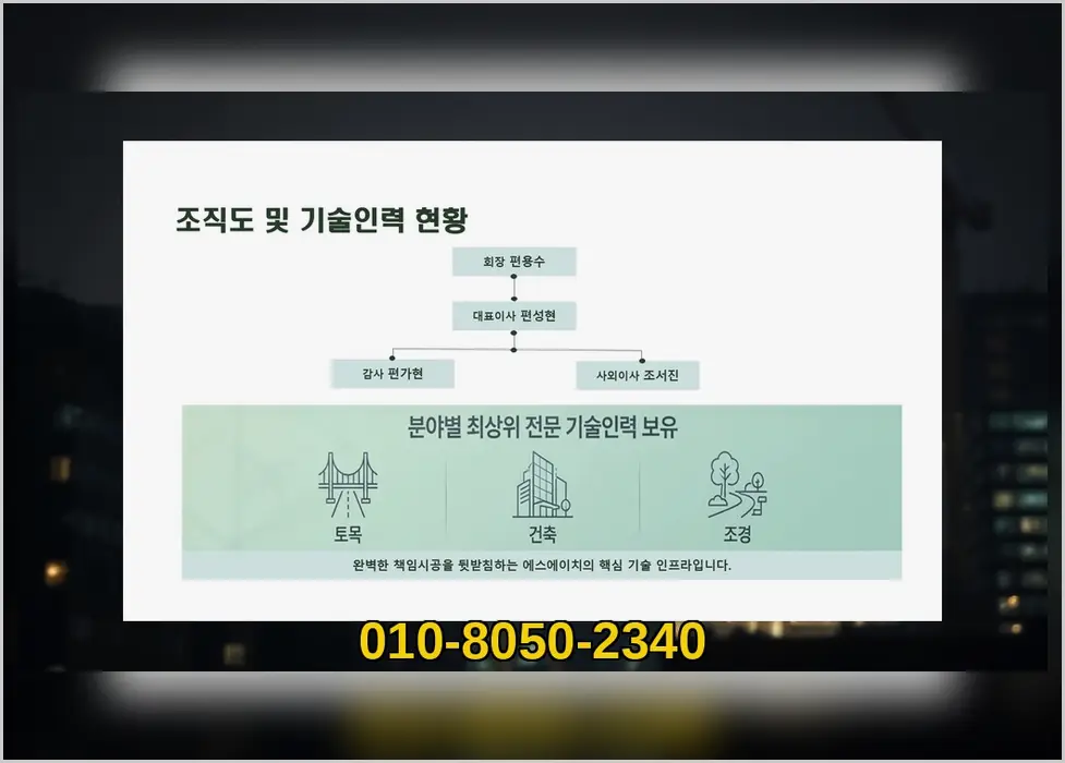 신축공사 현장 사진 2