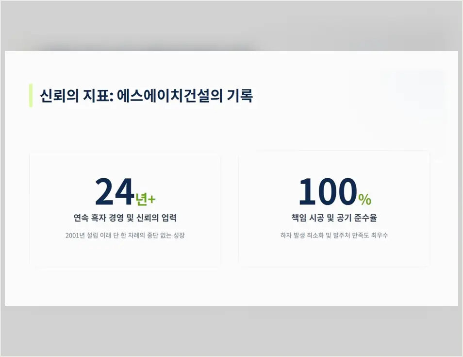 일산 지영동 건축 시공업체 작업 전후 7