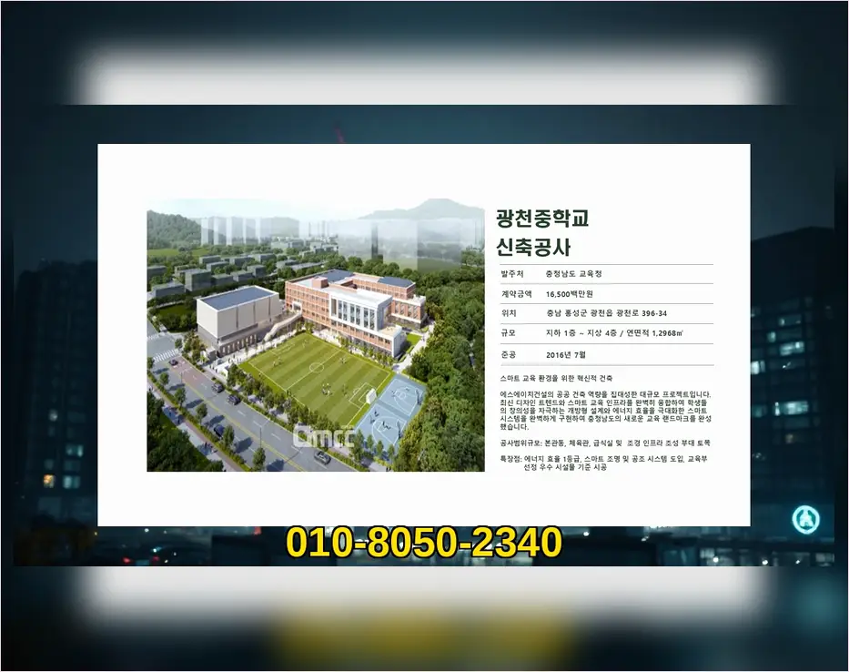 오산 벌음동 신축공사 기록 사진 8
