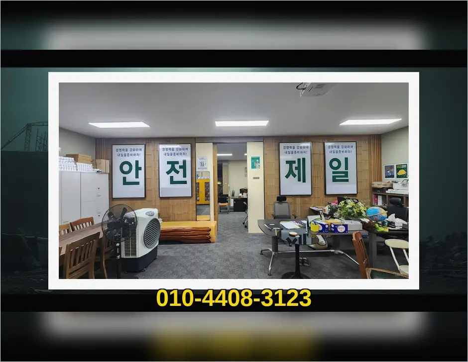 포천 자작동 건물 리모델링 업체 진행 모습 2