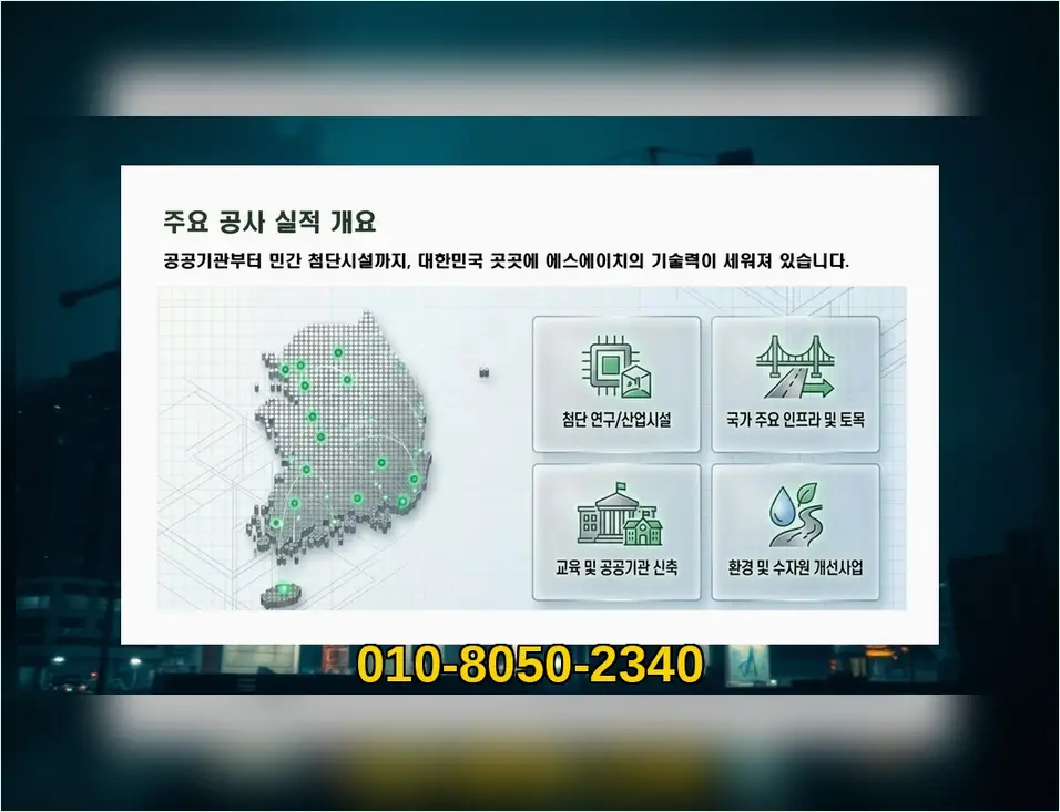 신축공사 현장 사진 3