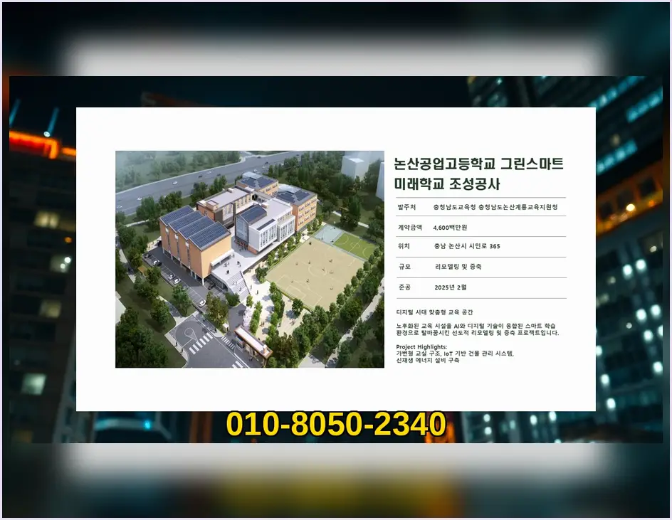 신림동 철골조 신축 현장 사진 6