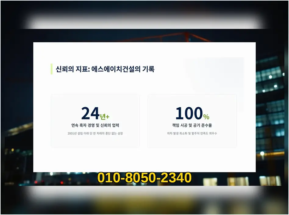 인천 영종 신축공사 기록 사진 1