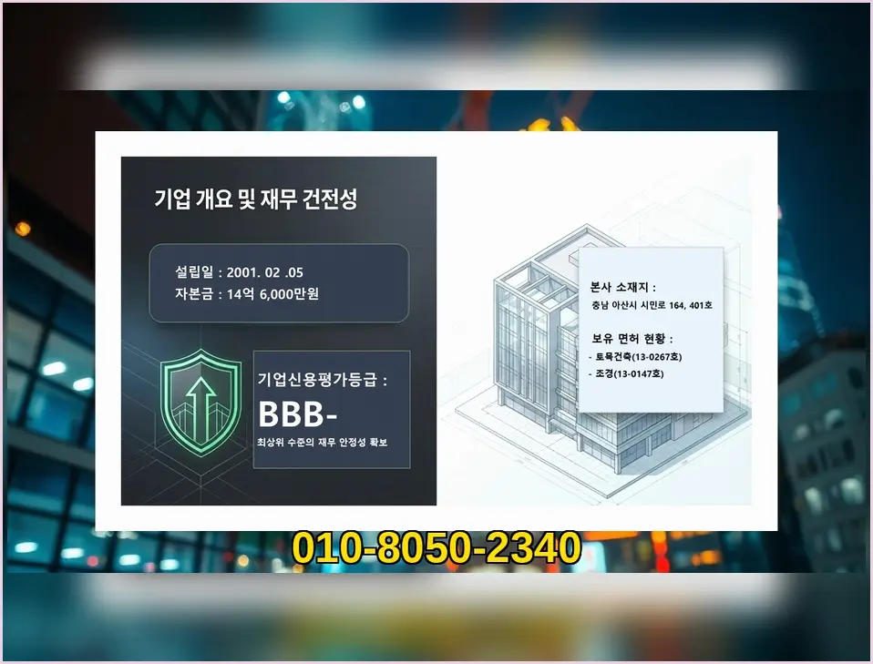 신축공사 현장 사진 12